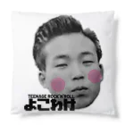 ドレメヒロコのヨコワケてるちゃん Cushion