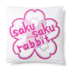 さくさくうさぎのさくさくうさぎの表記色々 Cushion