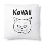 TAKE-TONのKOWAii Cushion