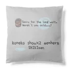 itsuto-こねこしょうしょうめんへらのアクスタ「まだかなあ…」＋くっしょん Cushion