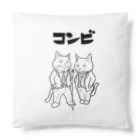 TAKE-TONのコンビ Cushion