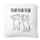 TAKE-TONのNYAH NYAH NYAH Cushion