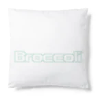 ブロッコリーのブロッコリー Cushion