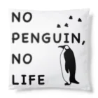 Happy Penguin 🐧のNO PENGUIN, NO LIFE クッション