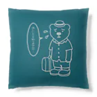 SU-KUのシロクマもつらいよ！ Cushion