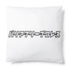 HEROバリアフリープロレスのバリアフリープロレスHERO Cushion