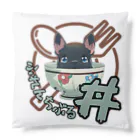 furebuhi　clubのブルドッグ・ボウル　THE犬丼 Cushion