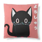 黒ねこまろんの雑貨屋さんの黒ねこまろんのイラストグッズ Cushion