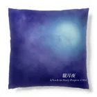 🌕朧月夜と紅茶時間☕️🫖の春“ Cushion