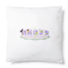 鈴祈ほまるの【数量限定】鈴祈ほまるクッション（キービジュmini） Cushion