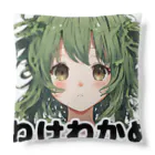 アジンガーのわけわかめ Cushion