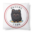 Pom-Dog'sの黒ポメ赤ちゃん　イラスト Cushion