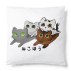 ねこほうチャンネル公式グッズの5匹ねこほうイラストグッズ Cushion