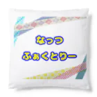 なっつ ふぁくとりーのちょいワル ベートーヴェン  クッション Cushion