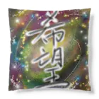 nijiirosorausagiの希望  心の世界  【虹色空うさぎ】 Cushion