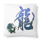 PALA's SHOP　cool、シュール、古風、和風、の和風　龍４ Cushion