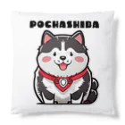 Seapricotの黒柴犬愛嬌無双!～ぽてシバ、ぽちゃシバ～ Cushion