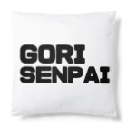 ドリサポの口説け！ゴリ先輩 Cushion