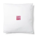 HAPPY FIELDの神様が宿る字 Cushion