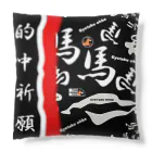 G-HERRINGの馬シリーズ（ 的中祈願 ）的中するといいですね！ Cushion