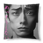 yuki_dratripの謝罪さん Cushion