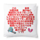 Honobonartのモフモット愛の成長記録💖 Cushion