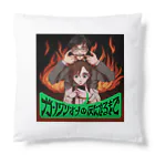 Podcast「ガングリオンの灰になるまで」公式ショップの佐藤美奈との思い出グッズ Cushion