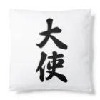 着る文字屋の大使 Cushion