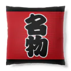 お絵かき屋さんの「名物」の赤ちょうちん（赤提灯） Cushion