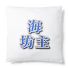 海坊主のトライバルートル Cushion