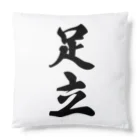 着る文字屋の足立 Cushion