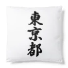 着る文字屋の東京都 （地名） Cushion