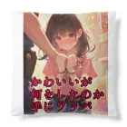 シロクマペンギンの俳句シリーズ【手錠の女の子】 Cushion