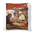 シロクマペンギンの鉄道模型好きの寿司屋の大将 Cushion