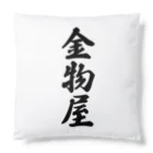 着る文字屋の金物屋 Cushion