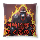 detekoikatahirakun_2gouのキャンディー　ゴリラ Cushion