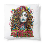 NeuralWearDesignsのExploring the Colors of Creativity 🎨✨ Cushion