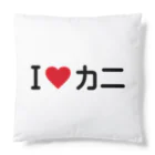 着る文字屋のI LOVE カニ / アイラブカニ Cushion