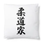 着る文字屋の柔道家 Cushion