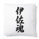 着る文字屋の伊佐魂 （地元魂） Cushion