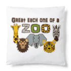 キッズモード某のZOO (大事な仲間) Cushion