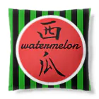 くまくま農園の西瓜カットロゴ大玉 Cushion