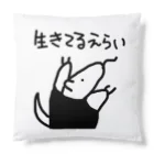 ミナミコアリクイ【のの】のゲームは人生 Cushion