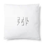 アイルランドのアイルランドロゴシリーズ Cushion