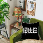 SHRIMPのおみせの日比谷 Cushion