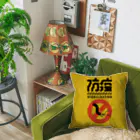 SHRIMPのおみせのピロリ防疫 Cushion