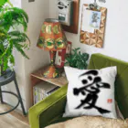 翔 書道の「愛」 Cushion