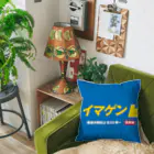 もぐちゃんねるのイマゲンクッション Cushion