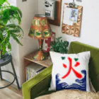 おっくんのふざけた服屋さんのなんか違う！ Cushion