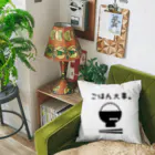 Ayato姐さんの部屋のご飯大事グッズ Cushion